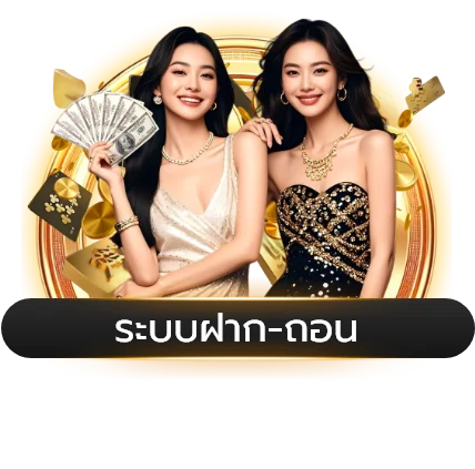 สล็อตวอเลท COON777 ฝากถอนผ่าน TrueMoney